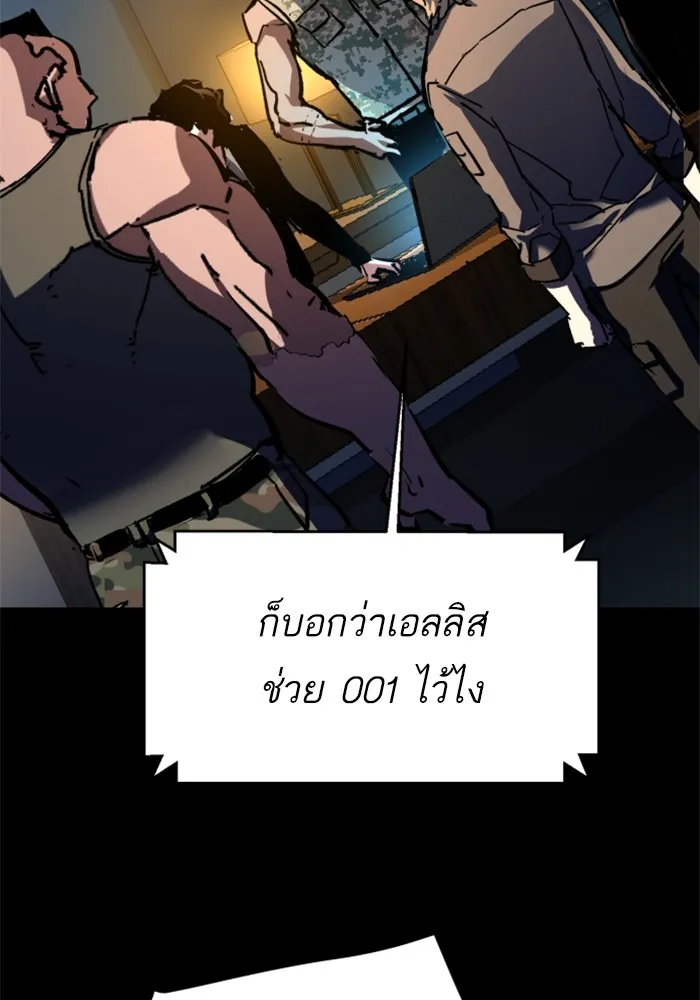 พี่ชายสายบอดี้การ์ด ตอนที่ 176 รูปที่ 92