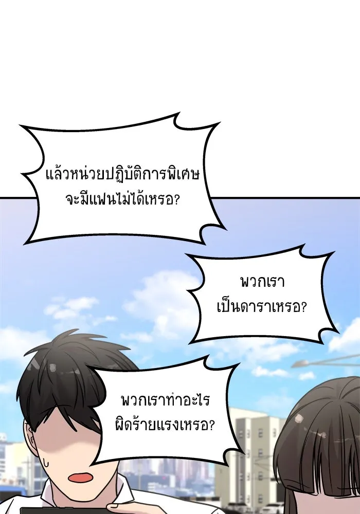 วายร้ายก็อยากมีรัก ตอนที่ 32 รูปที่ 49