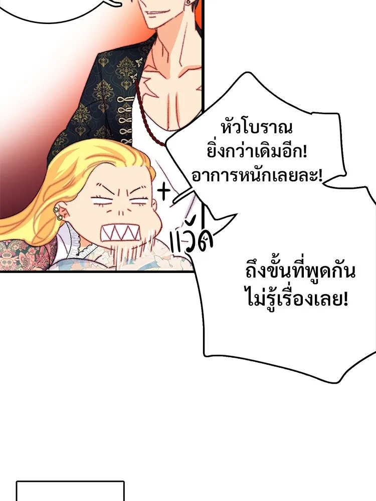 Bring the Love ตอนที่ 89 รูปที่ 88