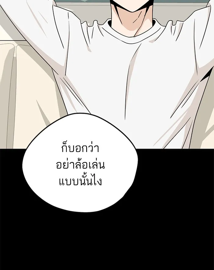 โชคชะตานำพารัก ตอนที่ 70 ถึงจะไม่ชอบก็นึกถึง รูปที่ 110