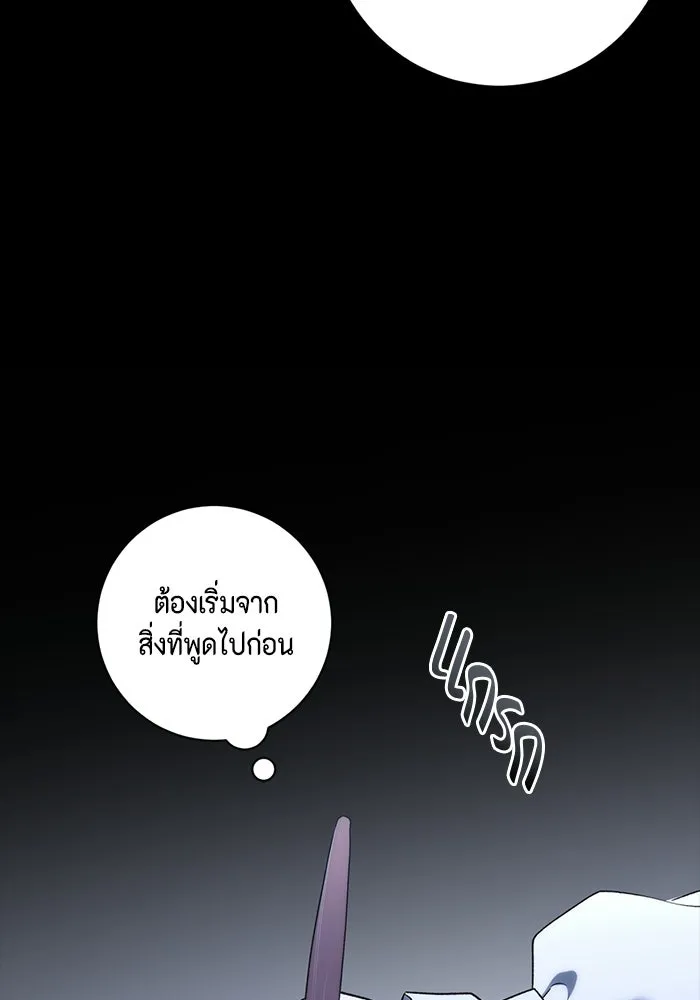 ขอวิธีส่งสามีลงนรก ตอนที่ 49 รูปที่ 44