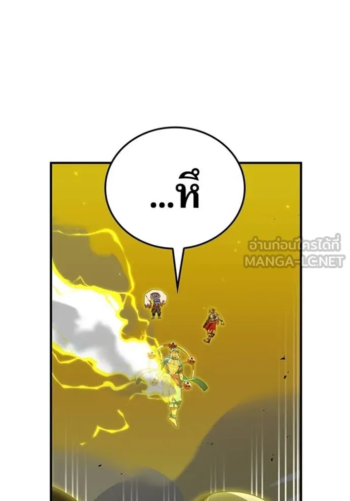 เพลเยอร์เลือดเทวะ ตอนที่ 90 รูปที่ 41