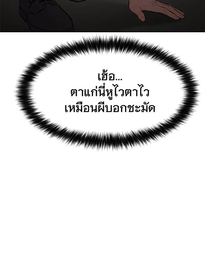 Baek XX ตอนที่ 104 รูปที่ 35