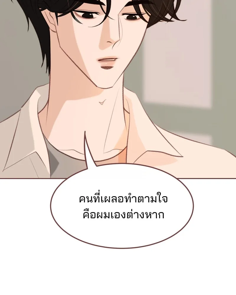 เพียงลมหนาว ตอนที่ 19 รูปที่ 11