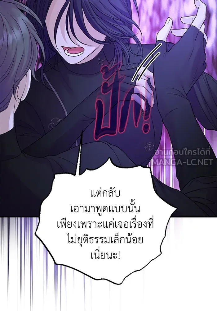 ไหนบอกว่าฉันใกล้ตาย ตอนที่ 82 รูปที่ 78