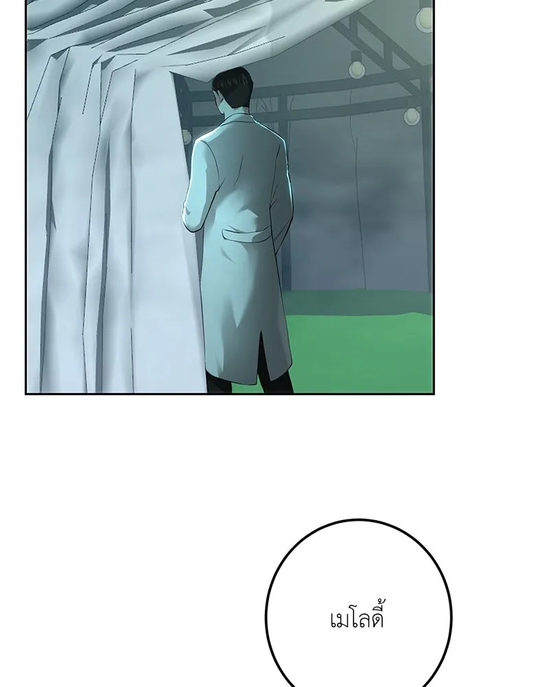 เจ้าหญิงคลั่งแห่งวังหลวง ตอนที่ 111 รูปที่ 79