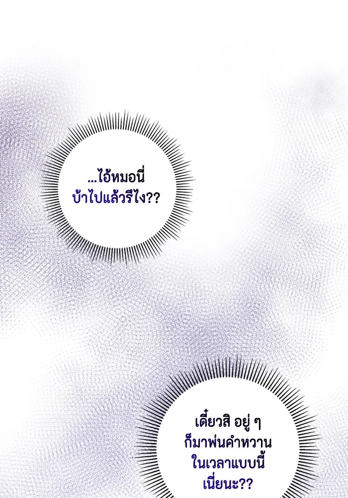 ขอวิธีส่งสามีลงนรก ตอนที่ 1 รูปที่ 61