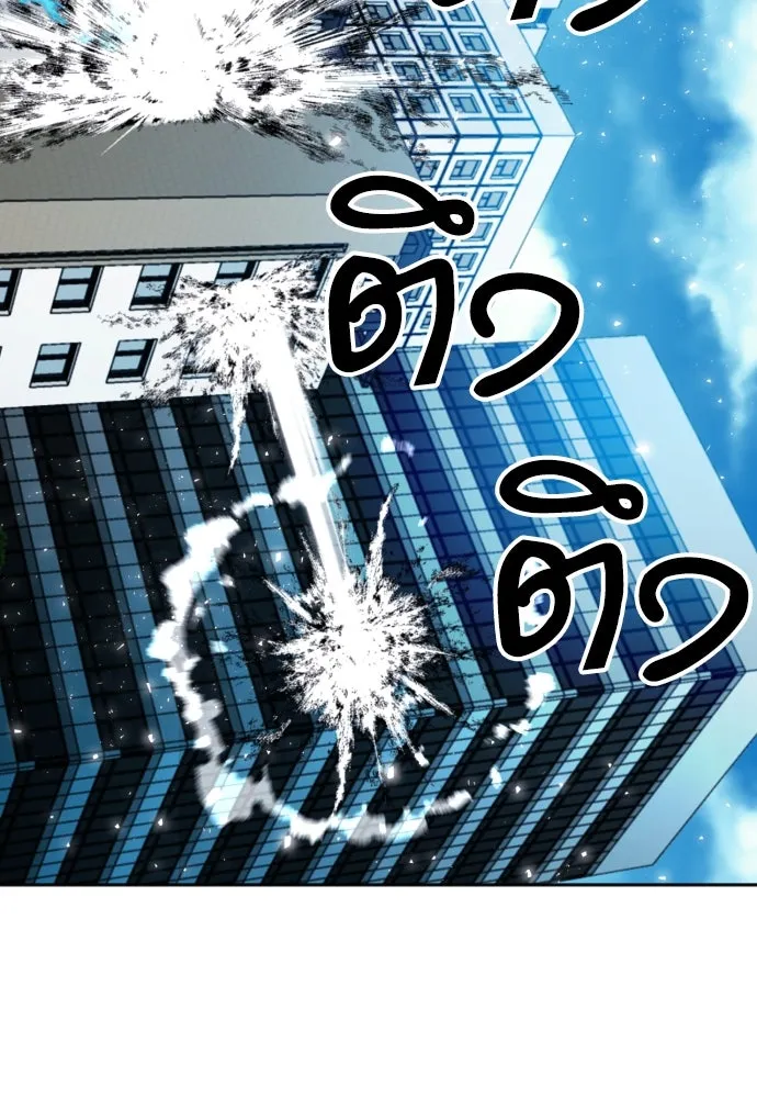 ดรูอิดแห่งสถานีโซล ตอนที่ 182 รูปที่ 61