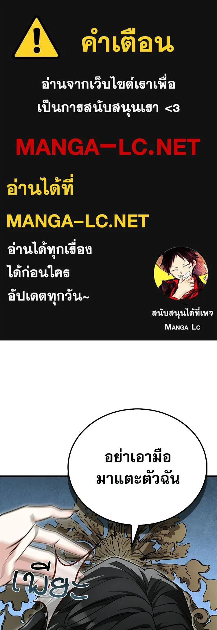หยุดนะจอมมาร ฮีโร่ล้อมไว้หมดแล้ว ตอนที่ 25 พยายามหนี รูปที่ 1
