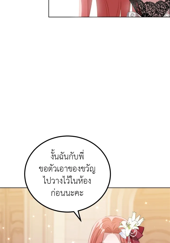 ครอบครัวพรรค์นั้น ฉันไม่มีวันกลับไป ตอนที่ 3 รูปที่ 44