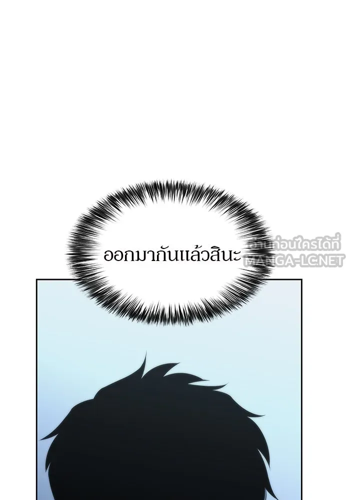 ผู้เล่นหน้าใหม่เลเวลแมกซ์ ตอนที่ 52 ตระกูลมหาอำนาจรุ่นที่ห้า (2) รูปที่ 6