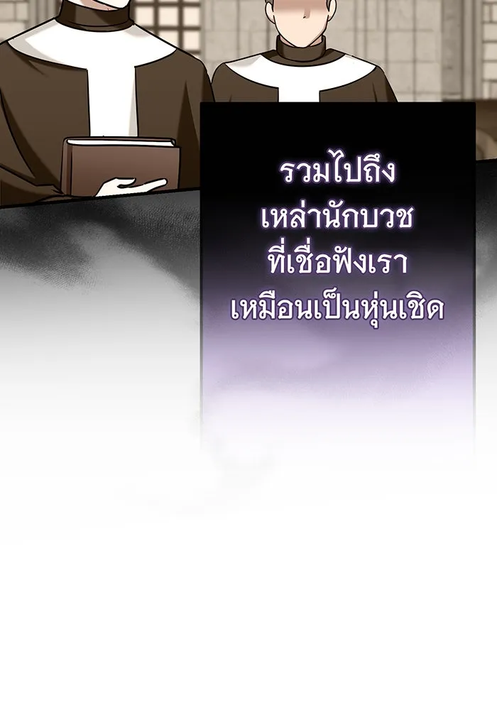 นางร้ายที่ไหนจะมีคุณธรรม ตอนที่ 122 รูปที่ 139