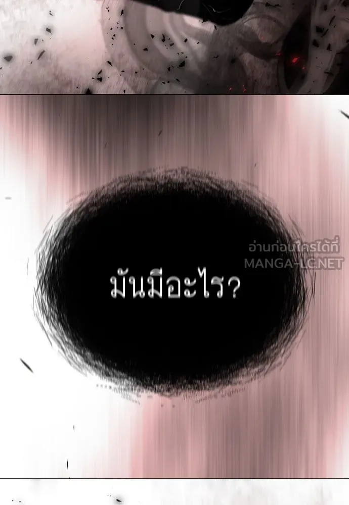 ยุคแห่งยอดมนุษย์ ตอนที่ 63 รูปที่ 12