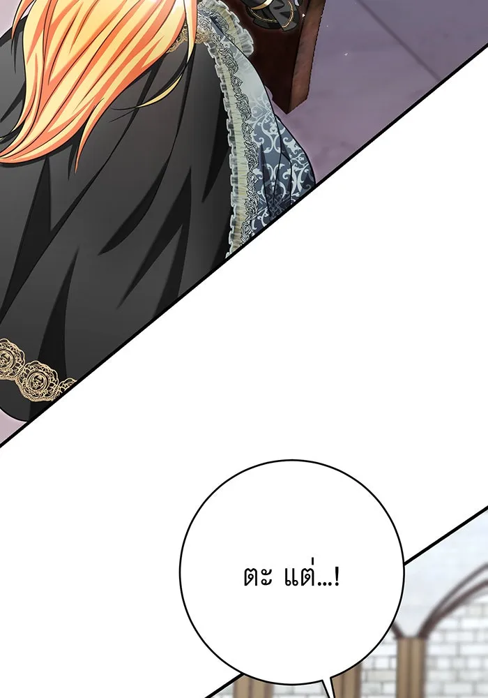 นางร้ายที่ไหนจะมีคุณธรรม ตอนที่ 130 รูปที่ 22