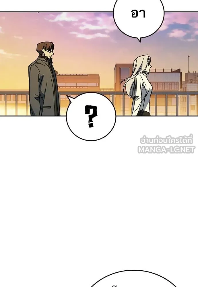 Study Group ตอนที่ 307 รูปที่ 90