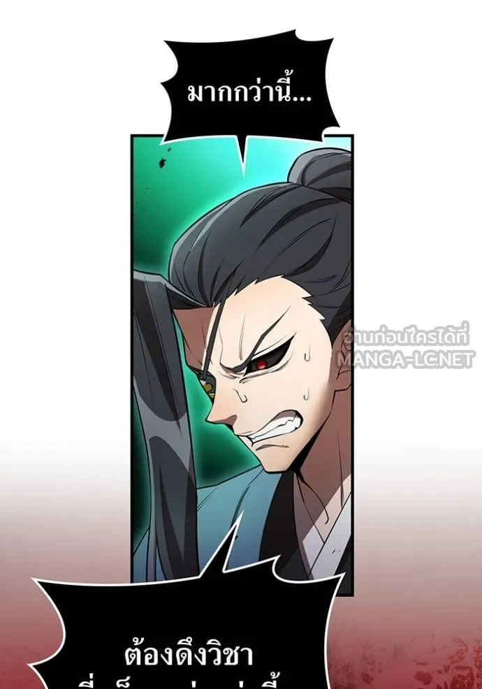 ฮันเตอร์สกิลโกง ตอนที่ 37 รูปที่ 78