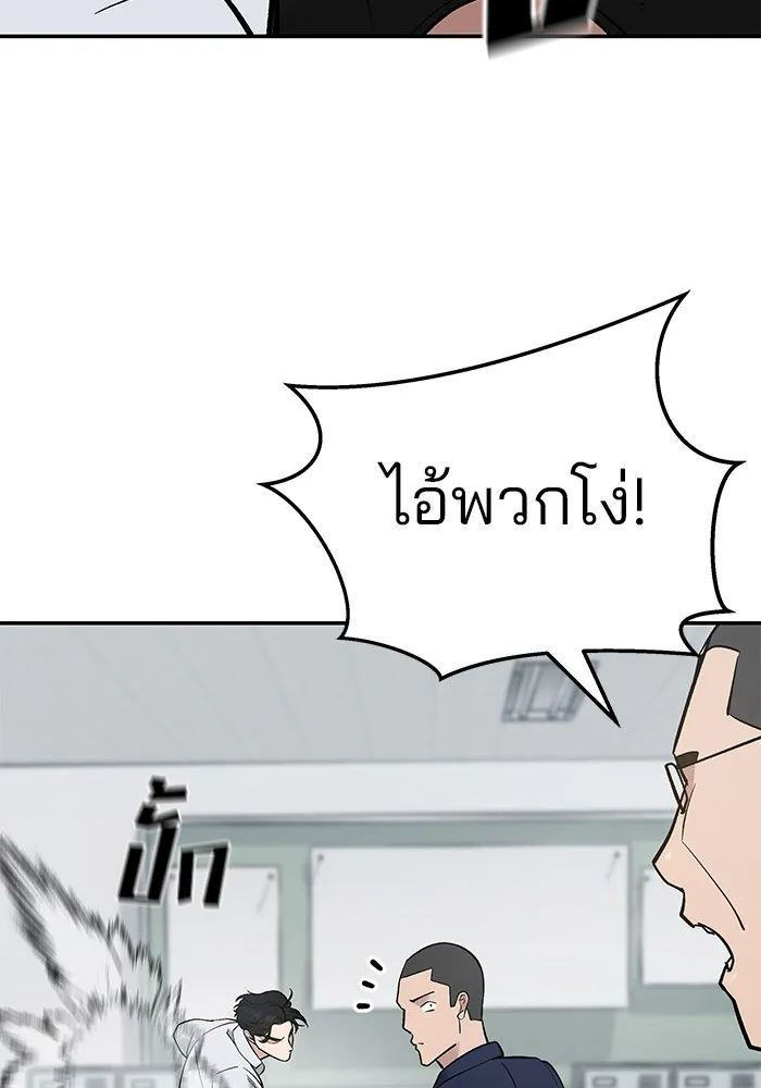 เลวฟาดเลว ตอนที่ 49 รูปที่ 76