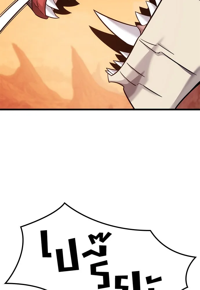 วิถีชาวนาของราชาปีศาจ ตอนที่ 31 รูปที่ 34