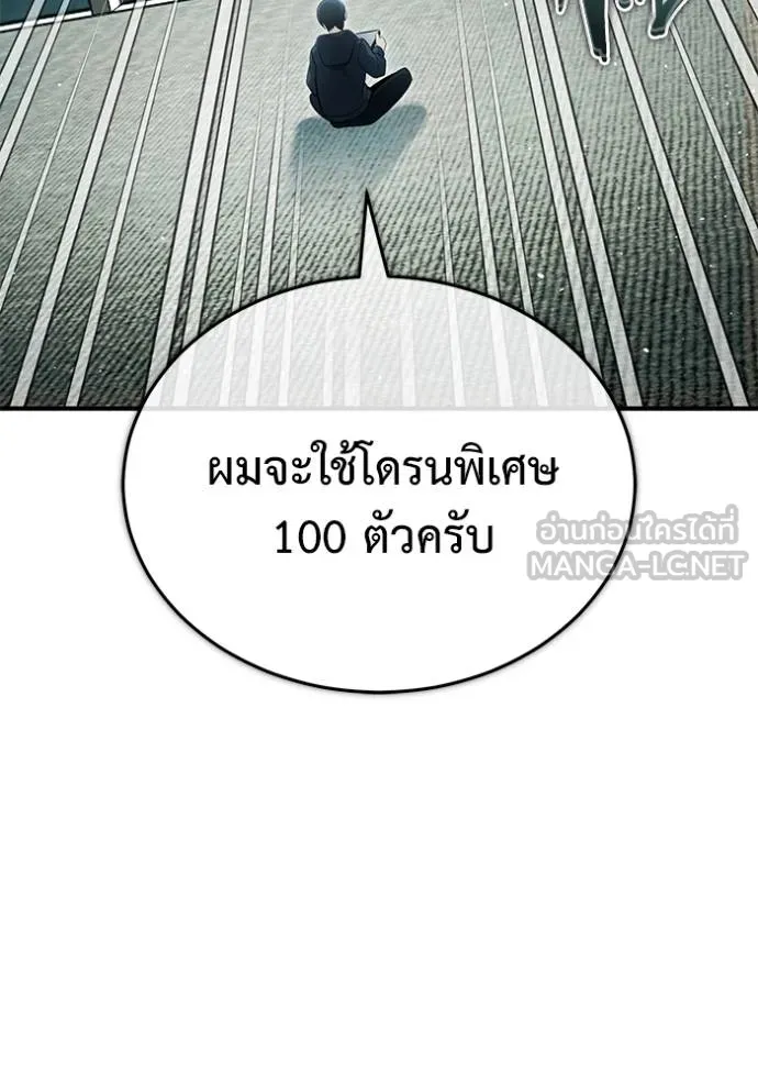 Regressor’s Life Aft ตอนที่ 56 รูปที่ 56