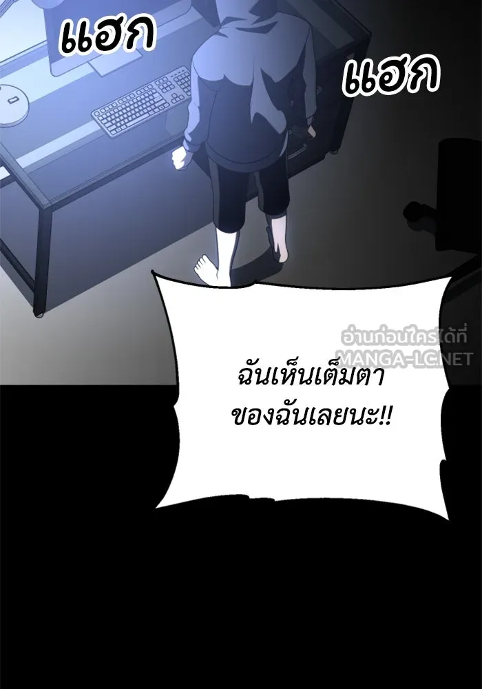 อดีตบอสหอคอย ตอนที่ 36 รูปที่ 12