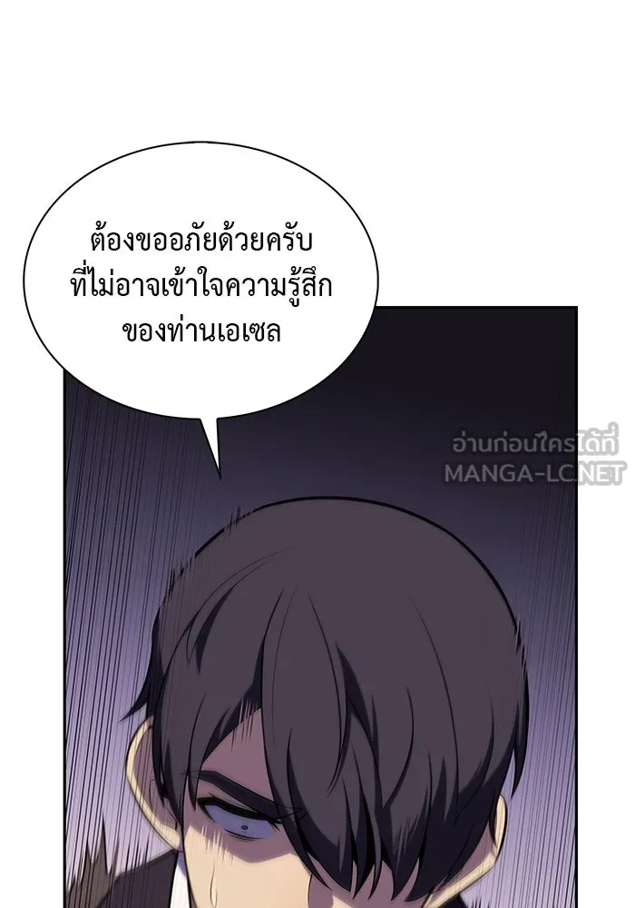 ลูกชายคนเล็กของดยุกคือมือสังหาร ตอนที่ 14 รูปที่ 141