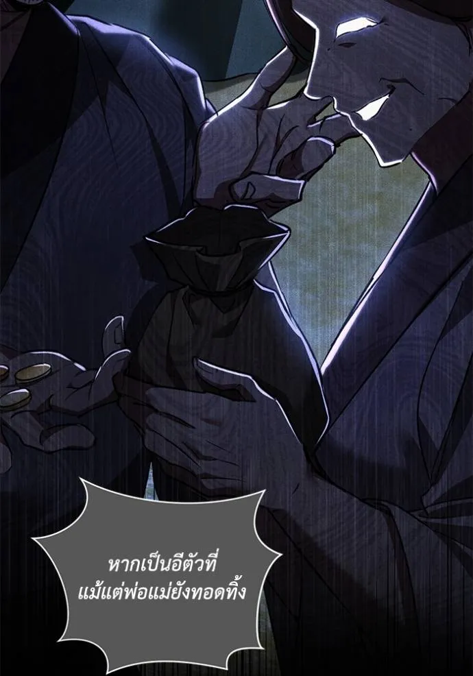 ยามหมาป่าทมิฬ ตอนที่ 34 รูปที่ 44