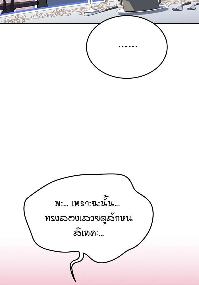 ครัวจอมเวท ตอนที่ 15 รูปที่ 142