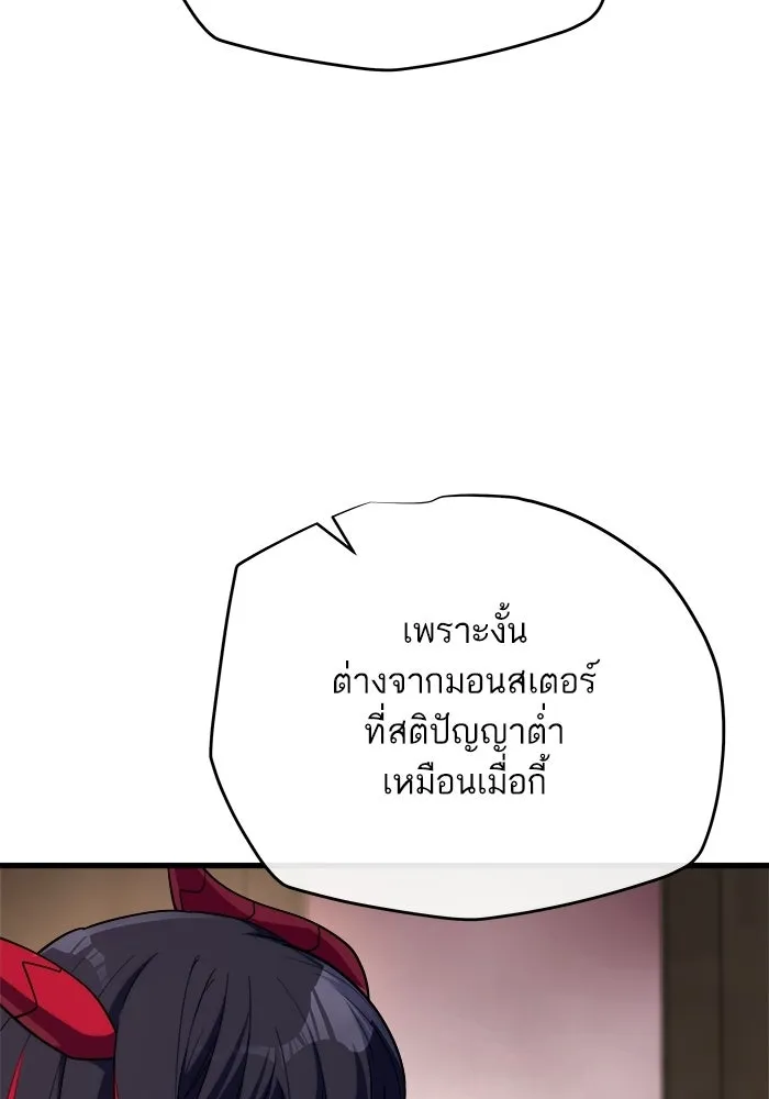 เริ่มเกมพร้อม 13 คุณสมบัติลับ ตอนที่ 24 รูปที่ 106