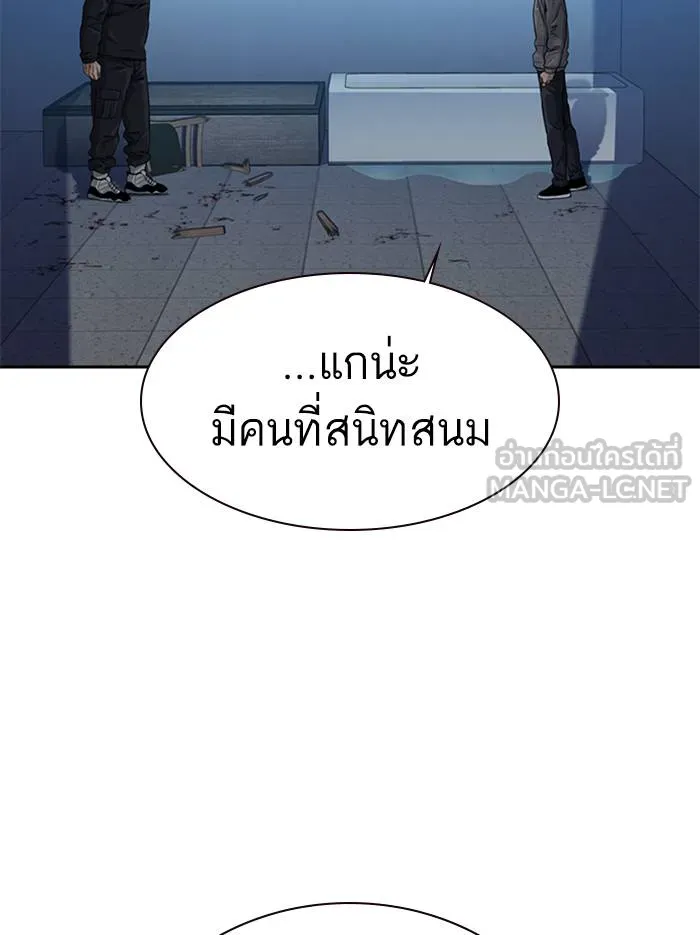 To not die ตอนที่ 50 รูปที่ 123