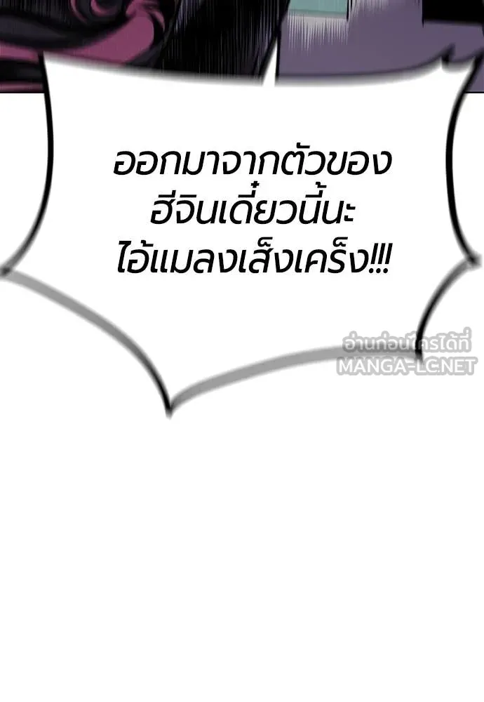 Jungle Juice ตอนที่ 152 รูปที่ 104