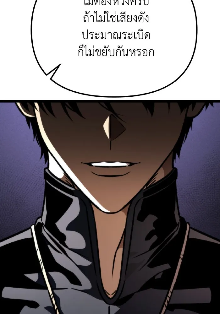 การแข่งขันของผู้เกิดใหม่ ตอนที่ 57 รูปที่ 74