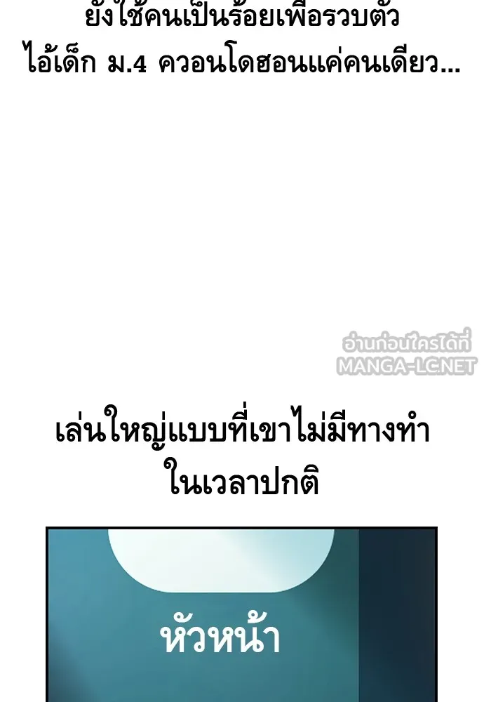 King Game ตอนที่ 6 งั้นลองเช็กดูหน่อยดีไหม รูปที่ 18