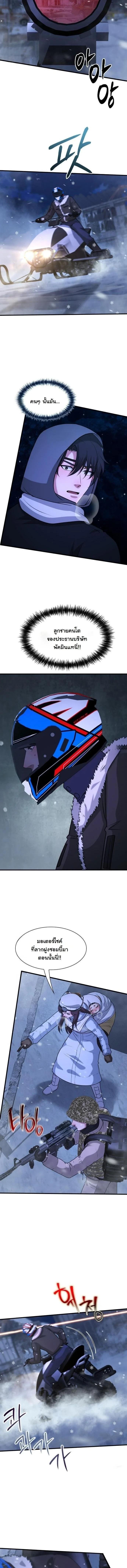 Manga-lc-com อ่านมังงะ อ่านการ์ตูน ออนไลน์ ฟรี Office Worker in the Ice Age Apocalypse ตอนที่ 1 2 3 4 5 6 7 8 9 10 11 12 13 14 ฟรี ไม่มีโฆษณา Manga-lc - อ่าน มังงะ อ่าน การ์ตูน ออนไลน์ อ่านมังงะ ฟรี