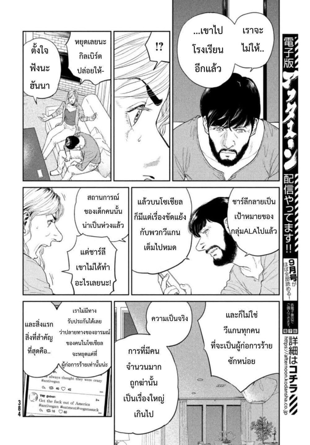 Manga-lc-com อ่านมังงะ อ่านการ์ตูน ออนไลน์ ฟรี Darwin’s Incident ตอนที่ 1 2 3 4 5 6 7 8 9 10 11 12 13 14 ฟรี ไม่มีโฆษณา Manga-lc - อ่าน มังงะ อ่าน การ์ตูน ออนไลน์ อ่านมังงะ ฟรี