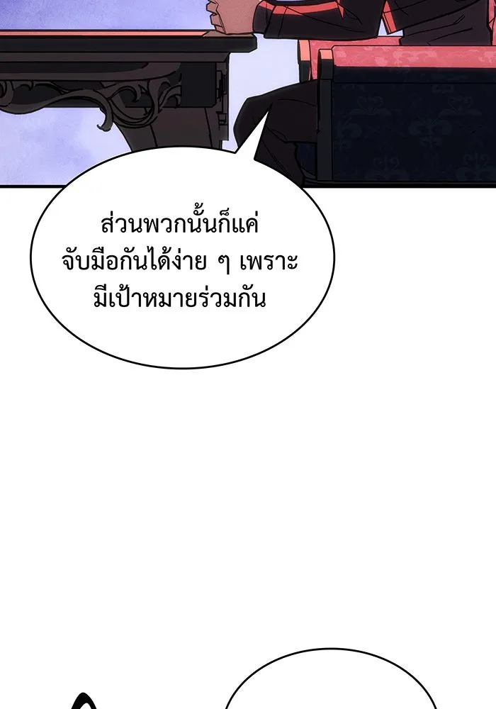 เกิดใหม่พร้อมพลังแห่งราชัน ตอนที่ 105 รูปที่ 85