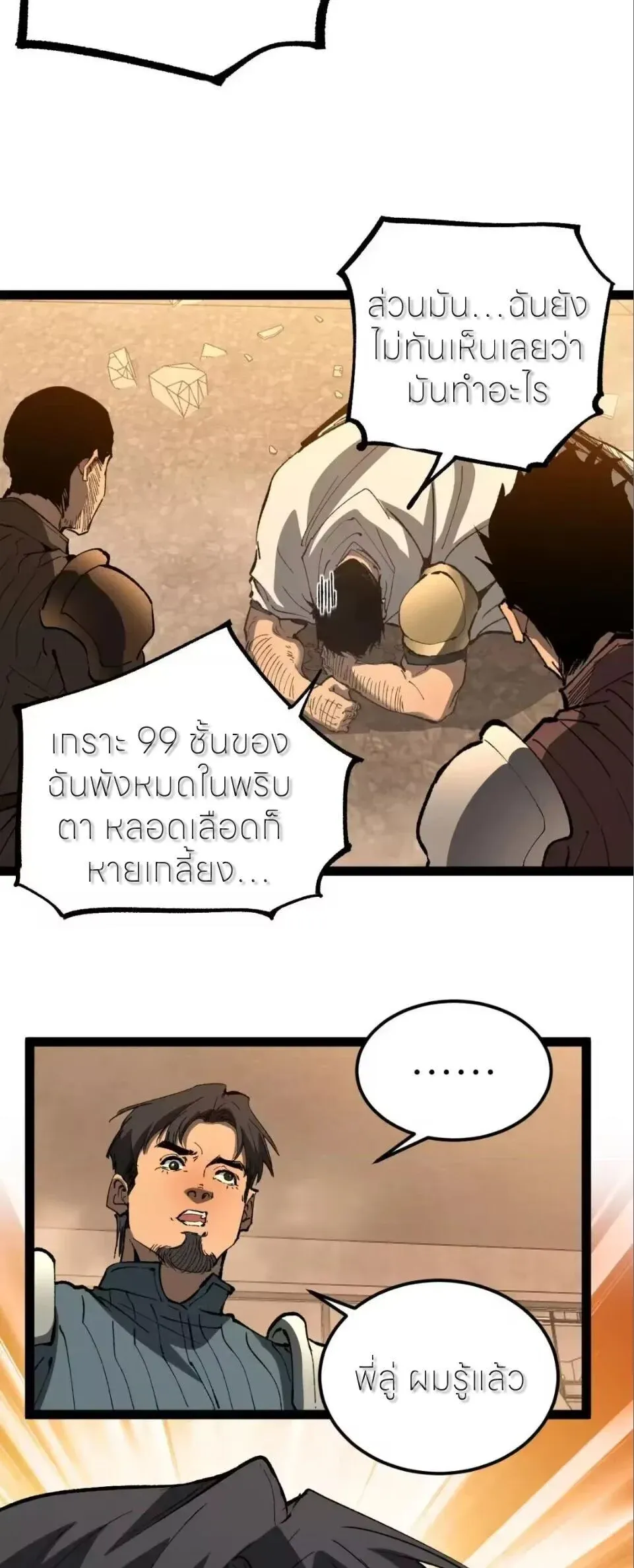 God-level Assassin_ I Am the Shadow น_กฆ_าระด_บเทพ ข_าค_อเงาม_ด ตอนที่ ตอนที่ 114 รูปที่ 11