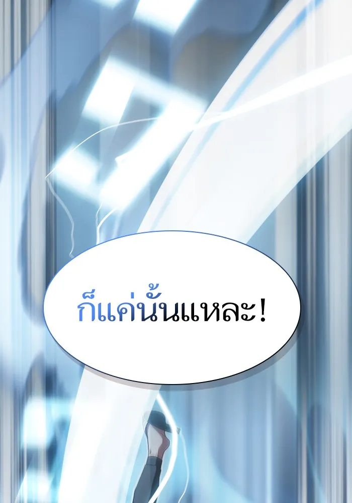 ผู้เล่นขั้นเทพแห่งหอคอยฝึกสอน ตอนที่ 128 รูปที่ 53