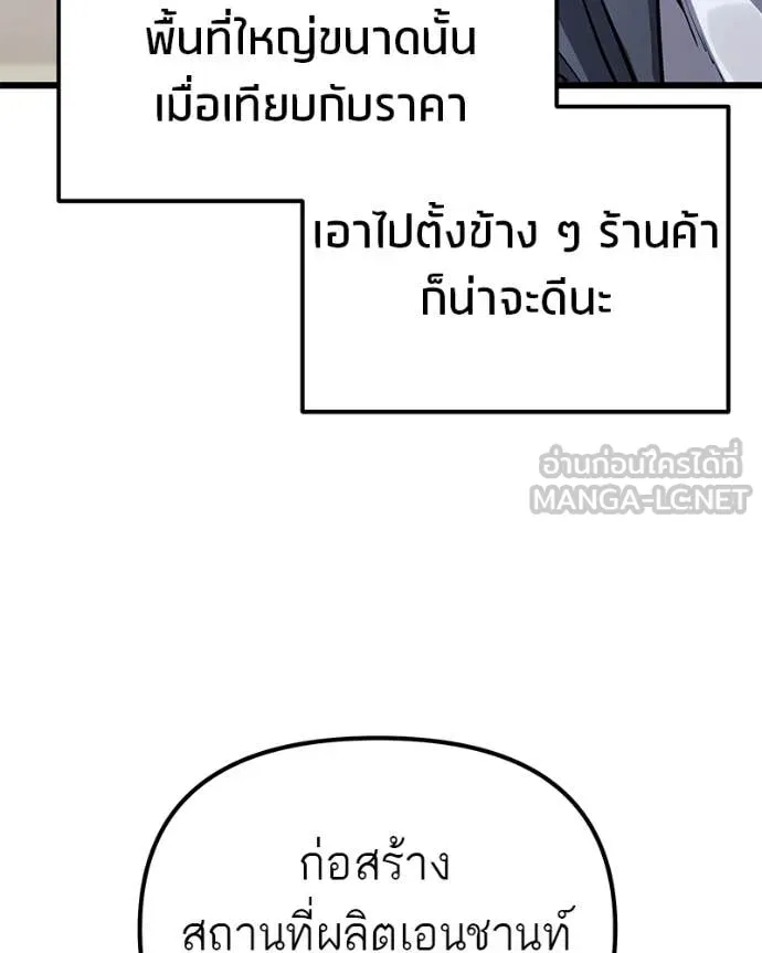 โทษที พื้นที่นี้ ตอนที่ 71 รูปที่ 109