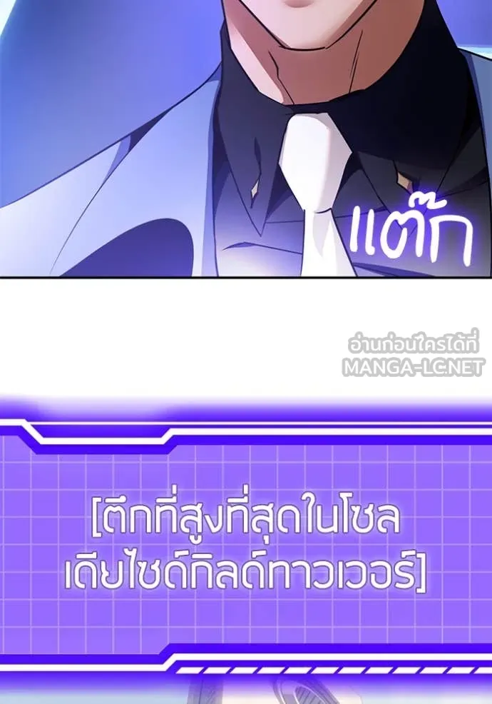 Return to Player ตอนที่ 207 รูปที่ 95