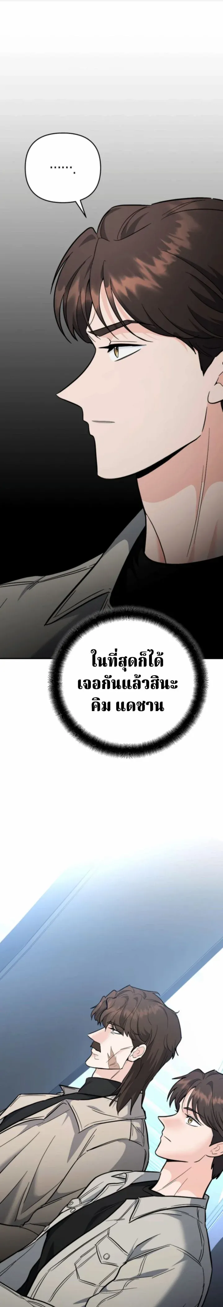 The Swordsmanship Instructor at the Academy ฉ_นกลายเป_นคร_สอนดาบของสถาบ_นไปซะแล_ว ตอนที่ ตอนที่ 42 รูปที่ 1