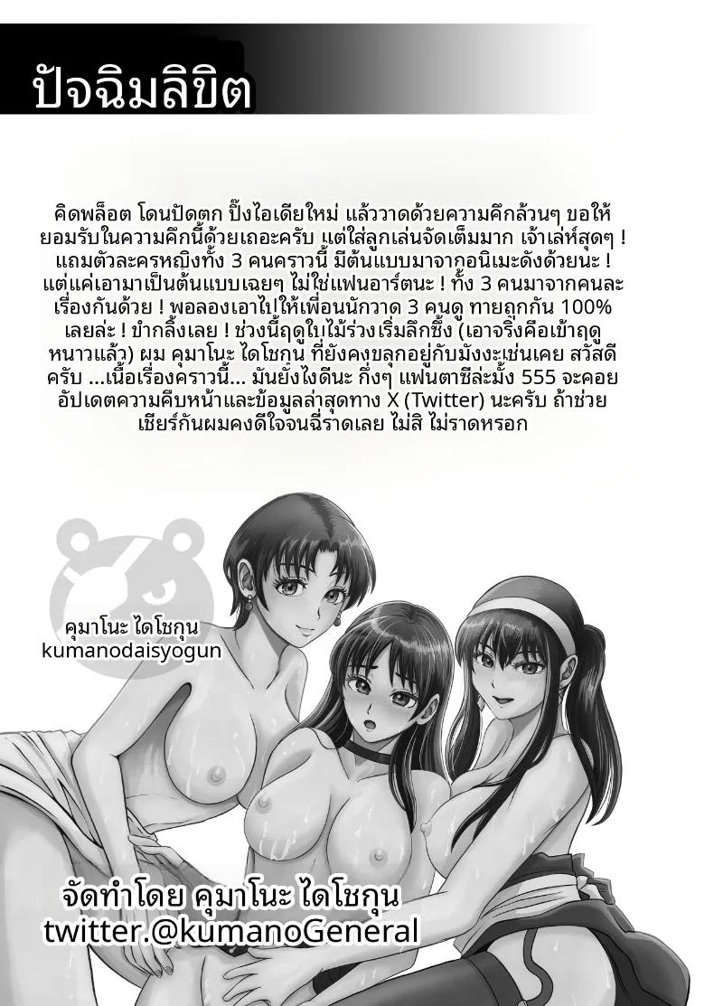 Doujin-Lc- อ่าน โดจิน มังฮวา เกาหลี ญี่ปุ่น จีน แปลไทย เเค่ไปคาเฟ่เเต่ดันกลายเป็นเรื่อง NTR (kumano daisyogun) ตอนที่ 1 2 3 4 5 6 7 8 9 10 11 12 13 14 ฟรี ไม่มีโฆษณา อ่าน โดจิน Manhwa เกาหลี ญี่ปุ่น จีน เรามีครบ คัดมาให้เน้นๆ โดจิน 18+ รับประกันความฟินโดย  Doujin Lc