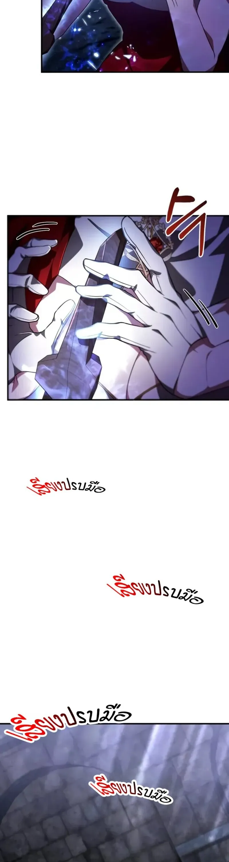 I Become a Legendary Arch Mage by Reading a Book ฉ_นกลายเป_นจอมเวทย_ในตำนานจากการอ_านหน_งส_อ ตอนที่ ตอนที่ 26 รูปที่ 29