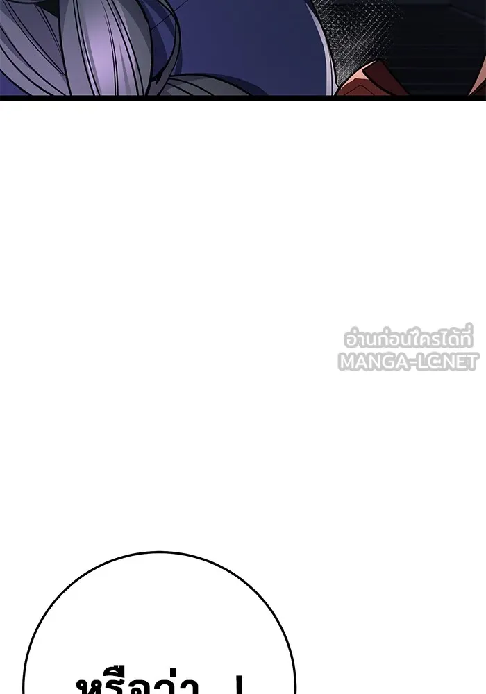 ราชินีนักบู๊ ตอนที่ 16 รูปที่ 51