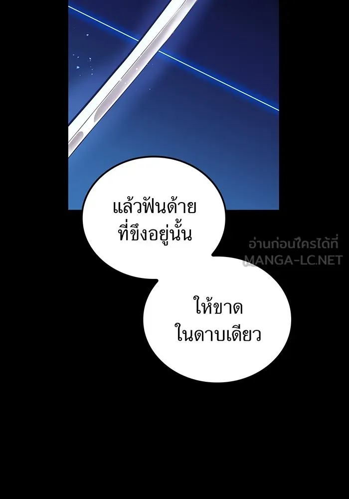 ฮันเตอร์สกิลโกง ตอนที่ 17 ตัวคนเดียว รูปที่ 6
