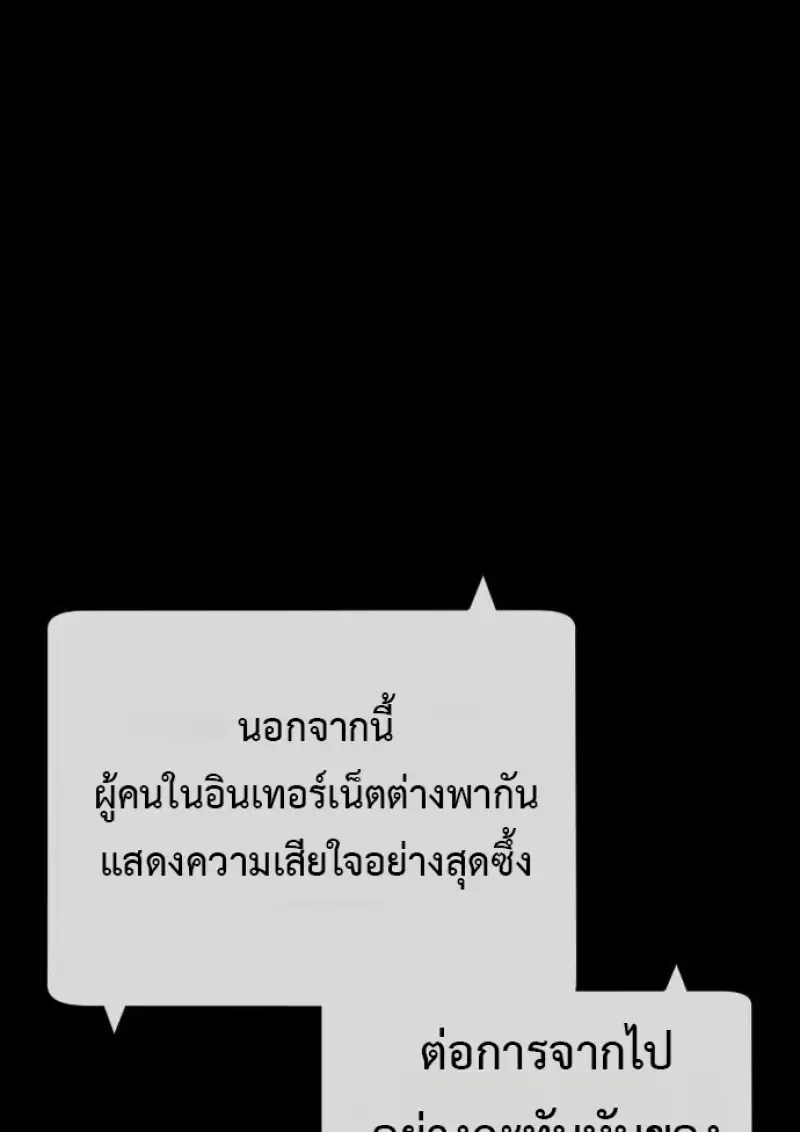 Killer Peter ป_เตอร_โคตรน_กฆ_า ตอนที่ ตอนที่ 120 รูปที่ 34