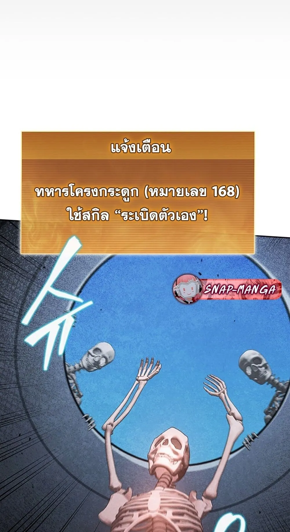 How to Survive Restructuring ว_ธ_เอาต_วรอดจากการปร_บโครงสร_าง ตอนที่ ตอนที่ 45 รูปที่ 42