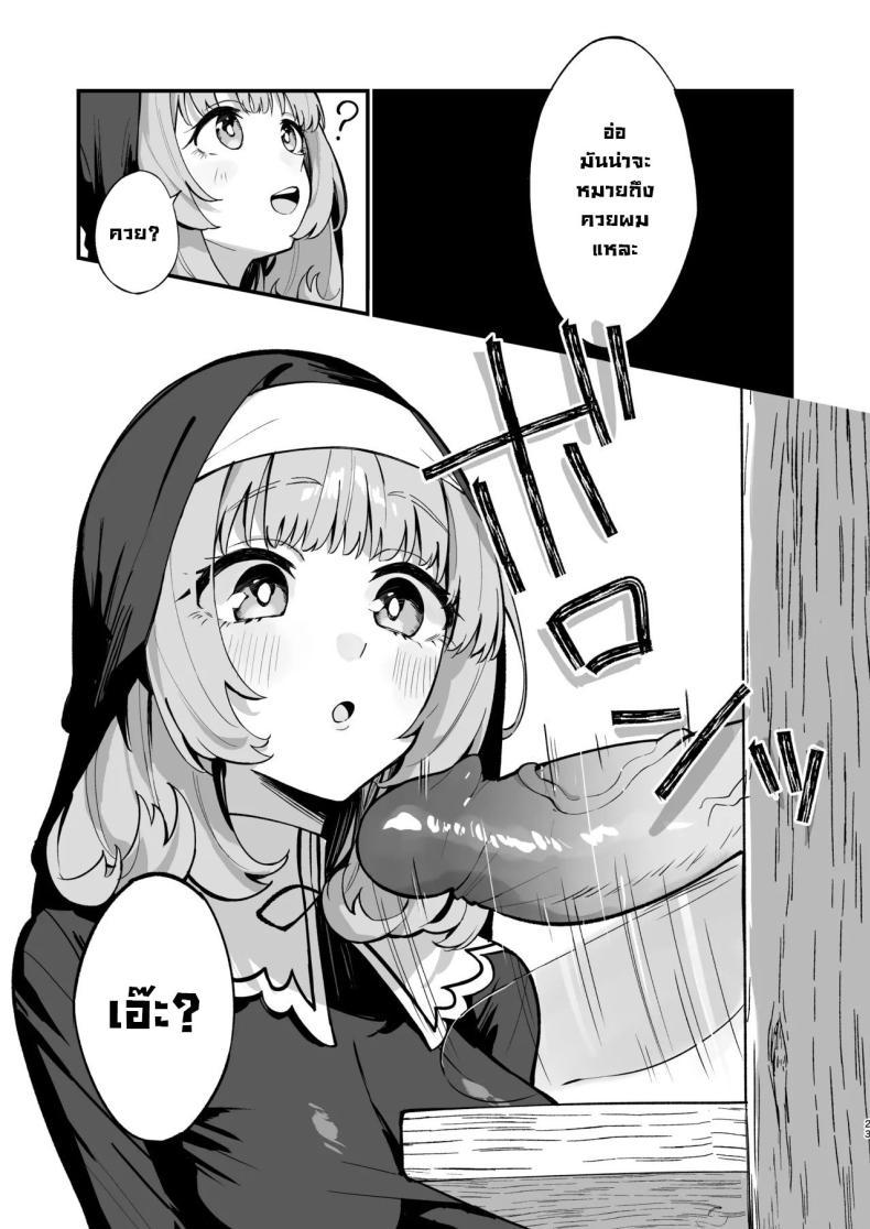 Doujin-Lc- อ่าน โดจิน มังฮวา เกาหลี ญี่ปุ่น จีน แปลไทย ซิสเตอร์เฮเลน่า [Unahouse (Unacchi)] Sister Kanzen Haiboku. ~Muchi na Sister ga honnou de Hatsujo Koubi Surumade~｜A Sister's Absolute Defeat Until an Innocent Nun Enters Heat and Indulges in Passionate Mating Sex ตอนที่ 1 2 3 4 5 6 7 8 9 10 11 12 13 14 ฟรี ไม่มีโฆษณา อ่าน โดจิน Manhwa เกาหลี ญี่ปุ่น จีน เรามีครบ คัดมาให้เน้นๆ โดจิน 18+ รับประกันความฟินโดย  Doujin Lc