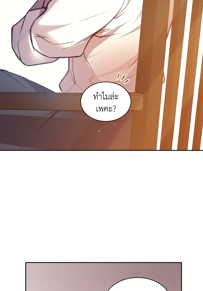 ฟิลเลียโรเซ่กับคำทำนายแห่งมงกุฎหนาม ตอนที่ 121 รูปที่ 38