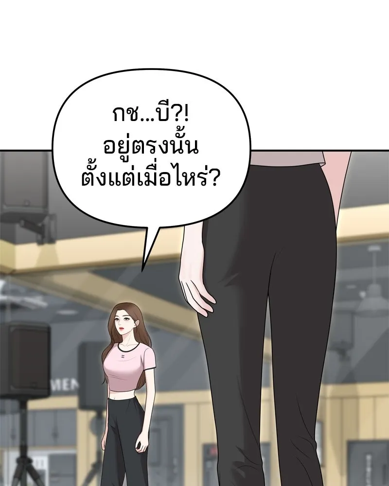 จ้า แม่คนสวย ตอนที่ 30 รูปที่ 112