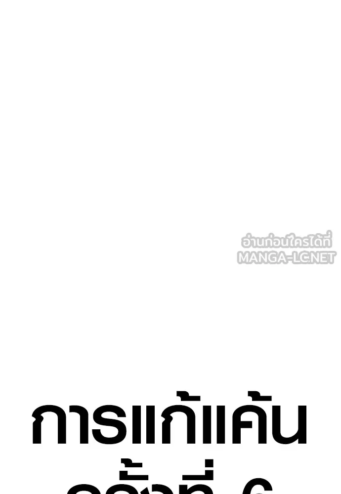 อาชญากรวัยเยาว์ ตอนที่ 64 จัดระเบียบเรือนจำ [12] รูปที่ 81